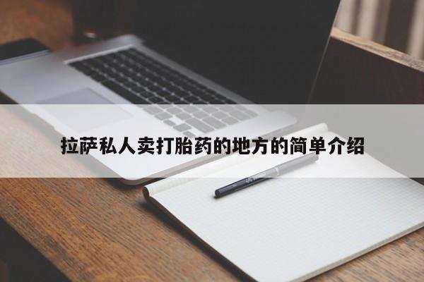 堕胎药网上购买新闻 第75页